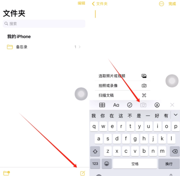 六弓乡苹果维修网点分享怎么使用iPhone备忘录扫描证件 