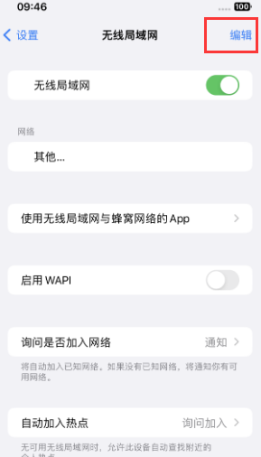 六弓乡苹果Wifi维修分享iPhone怎么关闭公共网络WiFi自动连接 