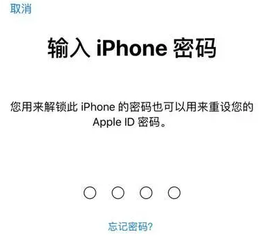 六弓乡苹果15维修网点分享iPhone 15六位密码怎么改四位 