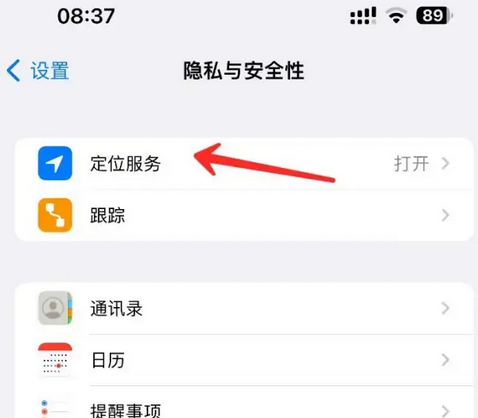 六弓乡苹果客服中心分享iPhone 输入“发现石油”触发定位 