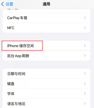 六弓乡iPhone系统维修分享iPhone储存空间系统数据占用过大怎么修复 