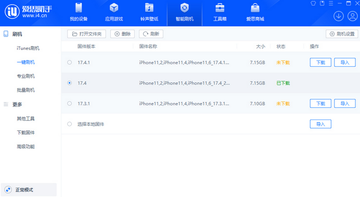 六弓乡苹果12维修站分享为什么推荐iPhone12用户升级iOS17.4