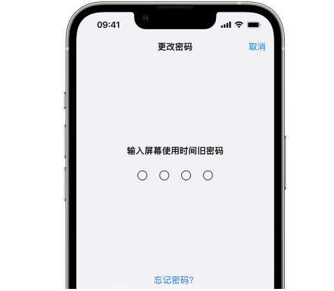 六弓乡iPhone屏幕维修分享iPhone屏幕使用时间密码忘记了怎么办 