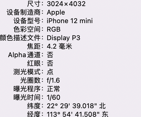 六弓乡苹果15维修服务分享iPhone 15拍的照片太亮解决办法 