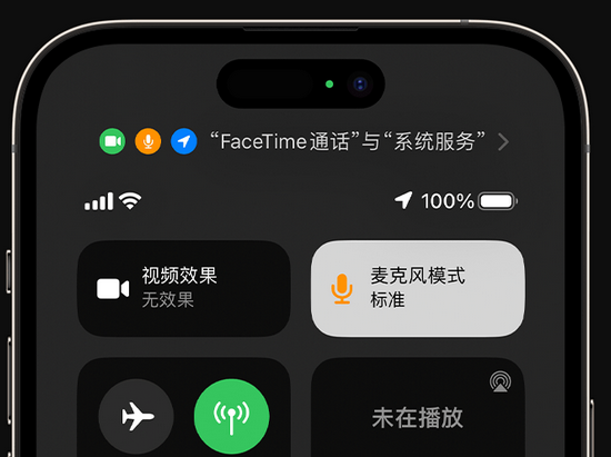 六弓乡苹果授权维修网点分享iPhone在通话时让你的声音更清晰 