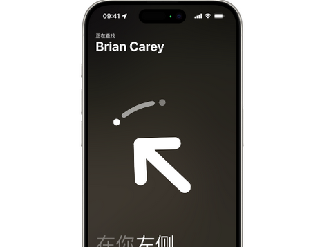 六弓乡苹果15维修iPhone15使用“查找”与朋友见面