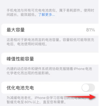 六弓乡苹果15维修分享iPhone15充电到80%就充不进电了怎么办 