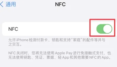 六弓乡苹果维修服务分享iPhone15NFC功能开启方法 