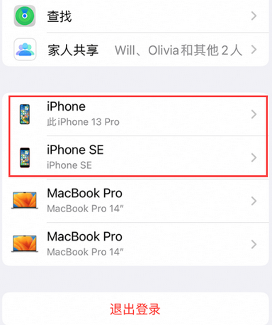 六弓乡苹六弓乡果维修网点分享iPhone如何查询序列号