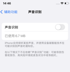 六弓乡苹果锁屏维修分享iPhone锁屏时声音忽大忽小调整方法