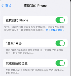 六弓乡apple维修店分享如何通过iCloud网页查找iPhone位置 