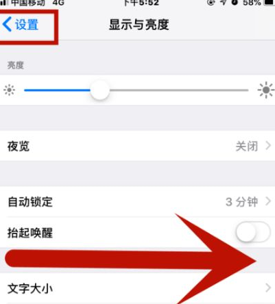 六弓乡苹果维修网点分享iPhone快速返回上一级方法教程 