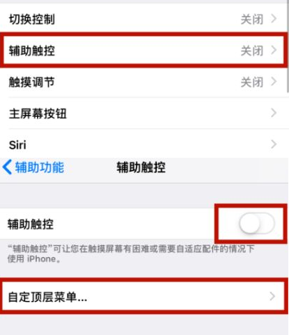 六弓乡苹六弓乡果维修网点分享iPhone快速返回上一级方法教程