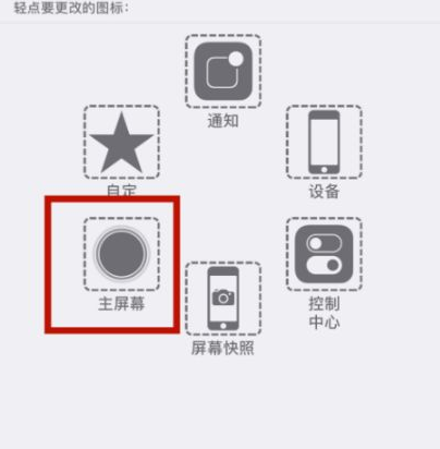 六弓乡苹六弓乡果维修网点分享iPhone快速返回上一级方法教程