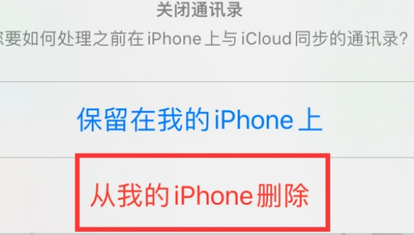 六弓乡苹果14维修站分享iPhone14如何批量删除联系人