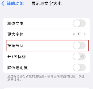 六弓乡苹果换屏维修分享iPhone屏幕上出现方块按钮如何隐藏