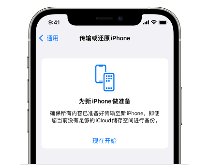 六弓乡苹果14维修网点分享iPhone14如何增加iCloud临时免费空间