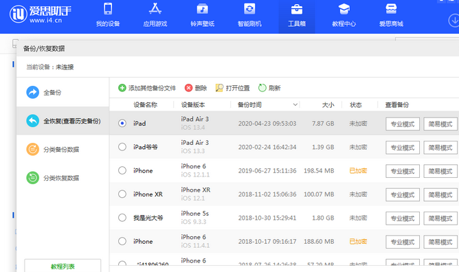 六弓乡苹果14维修网点分享iPhone14如何增加iCloud临时免费空间