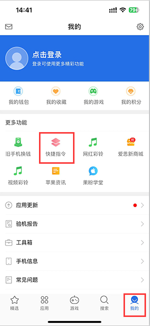 六弓乡苹果服务中心分享iPhone的快捷指令如何使用 