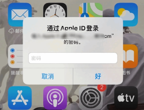 六弓乡苹果设备维修分享无故多次要求输入AppleID密码怎么办 