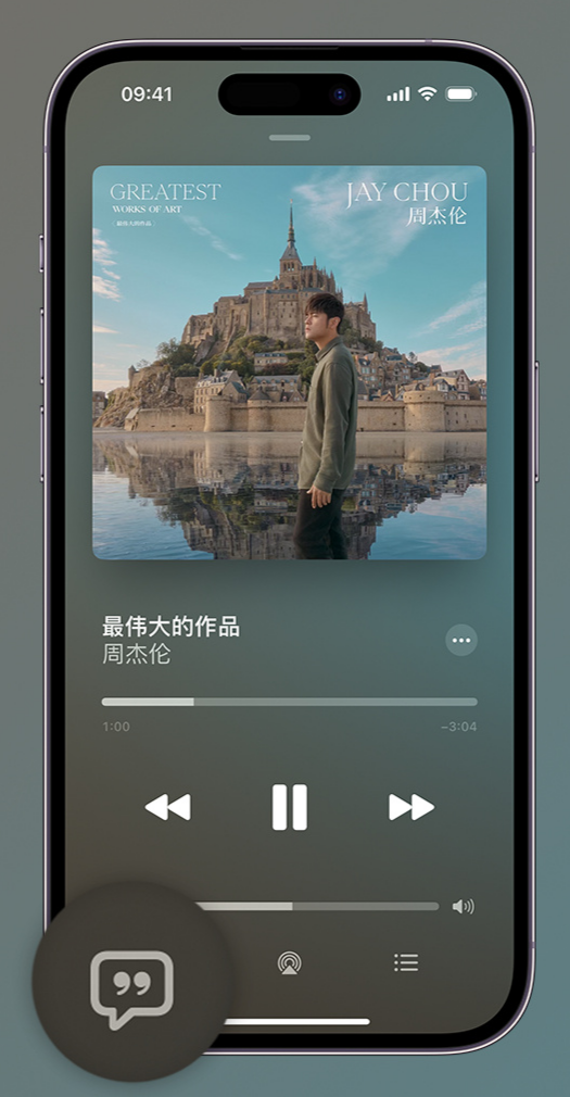 六弓乡iphone维修分享如何在iPhone上使用Apple Music全新唱歌功能 