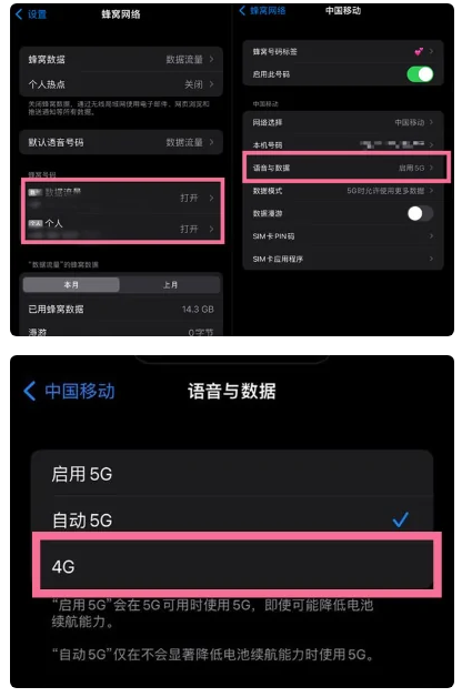 六弓乡苹果手机维修分享iPhone14如何切换4G/5G? iPhone14 5G网络切换方法 