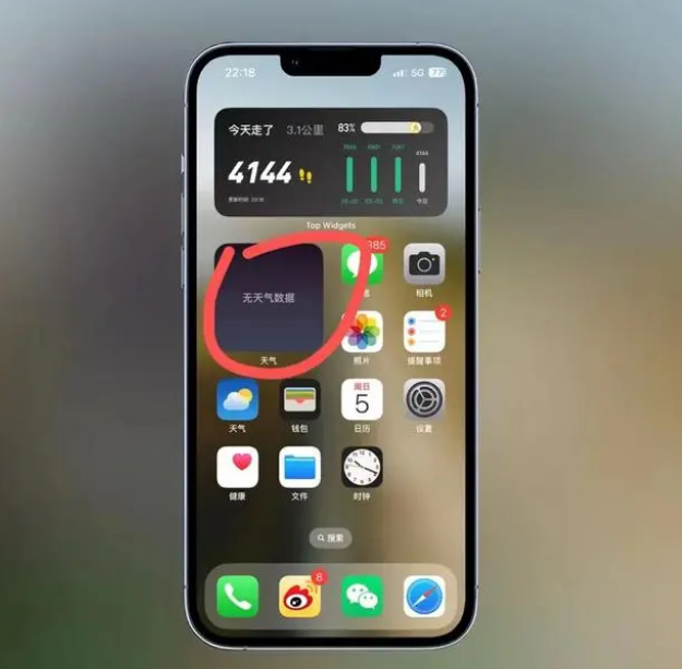 六弓乡苹果手机维修分享:iOS16主屏幕天气小组件无法正常工作怎么办？ 