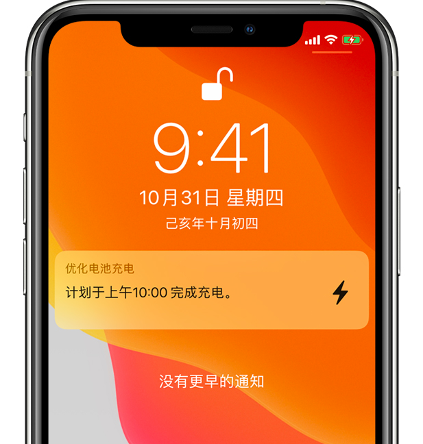 六弓乡苹果手机维修分享iPhone 充不满电的原因 