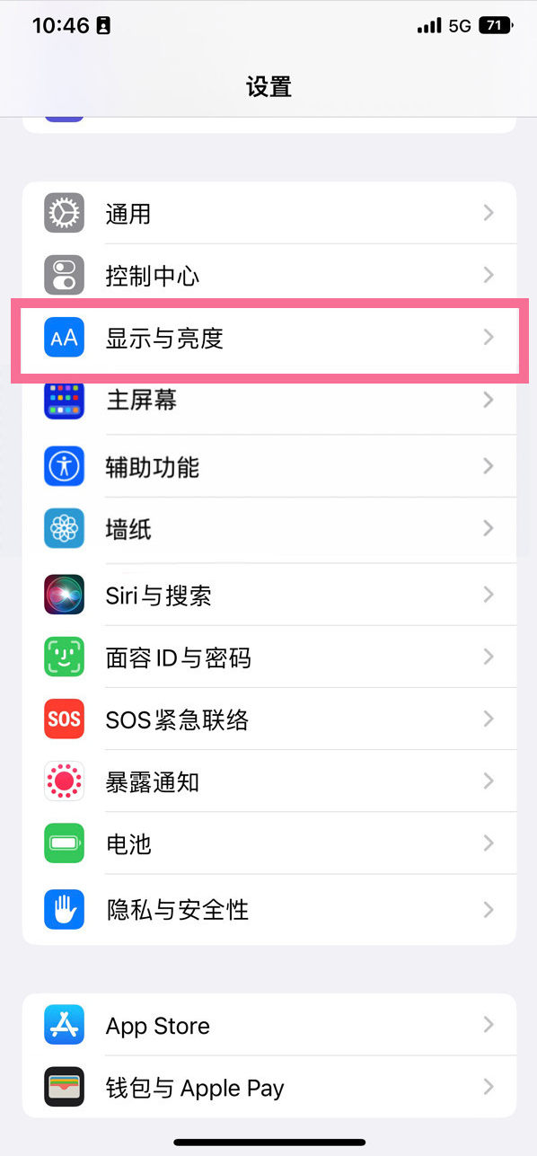 六弓乡苹果14维修店分享iPhone14 plus如何设置护眼模式 