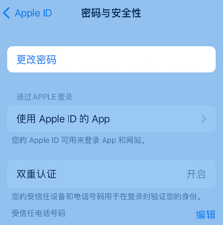 六弓乡苹果14维修店分享如何在 iPhone 14 上重设密码 