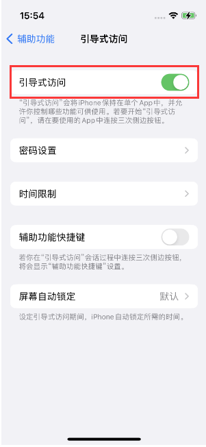 六弓乡苹果14维修店分享iPhone 14引导式访问按三下没反应怎么办 