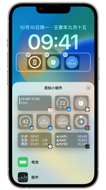 六弓乡苹果维修网点分享iOS 16 如何在锁屏上添加小组件？点击无响应如何解决？ 