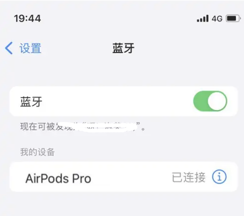 六弓乡苹果维修网点分享AirPods Pro连接设备方法教程 