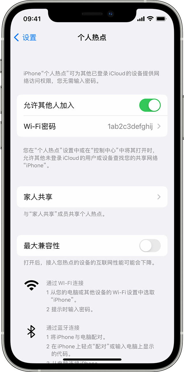 六弓乡苹果14维修分享iPhone 14 机型无法开启或使用“个人热点”怎么办 