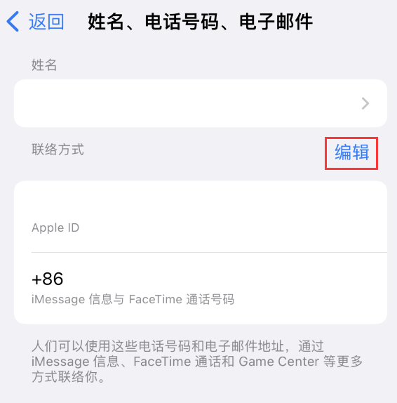 六弓乡苹果手机维修点分享iPhone 上更新 Apple ID的方法 