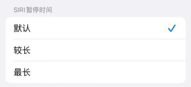 六弓乡苹果维修分享iOS 16上隐藏的Siri的四种新用法 