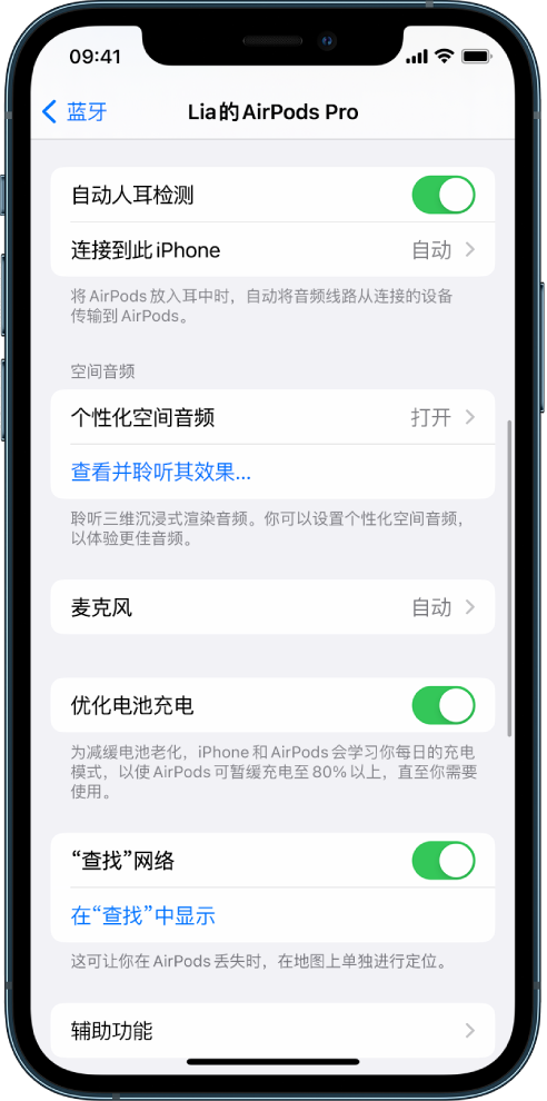 六弓乡苹果手机维修分享如何通过 iPhone “查找”功能定位 AirPods 