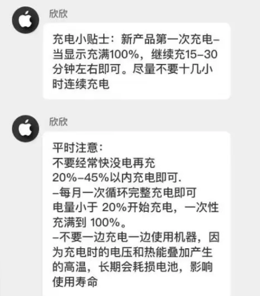 六弓乡苹果14维修分享iPhone14 充电小妙招 