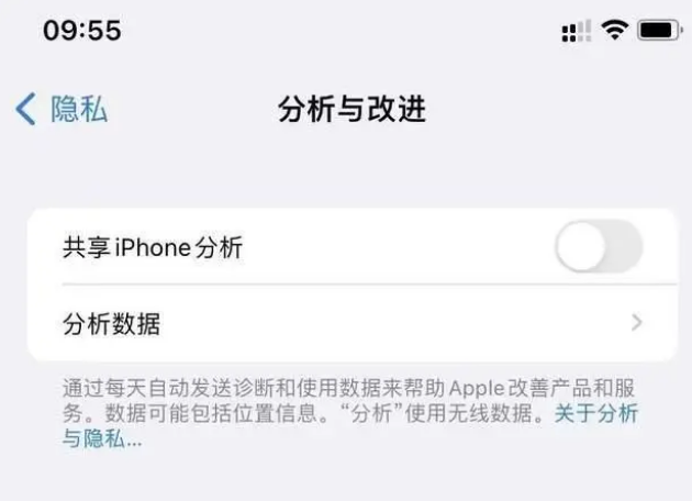 六弓乡苹果手机维修分享iPhone如何关闭隐私追踪 