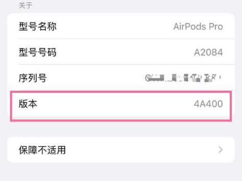 六弓乡苹果手机维修分享AirPods pro固件安装方法 