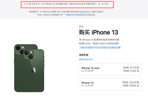 六弓乡苹果13维修分享现在买iPhone 13划算吗 