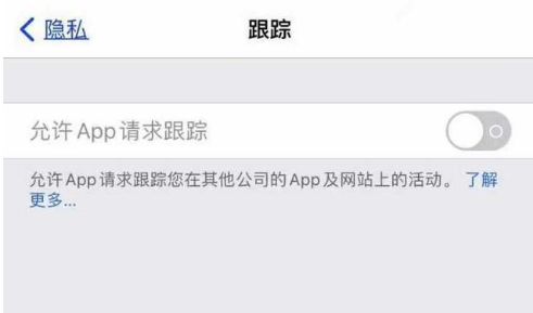 六弓乡苹果13维修分享使用iPhone13时如何保护自己的隐私 