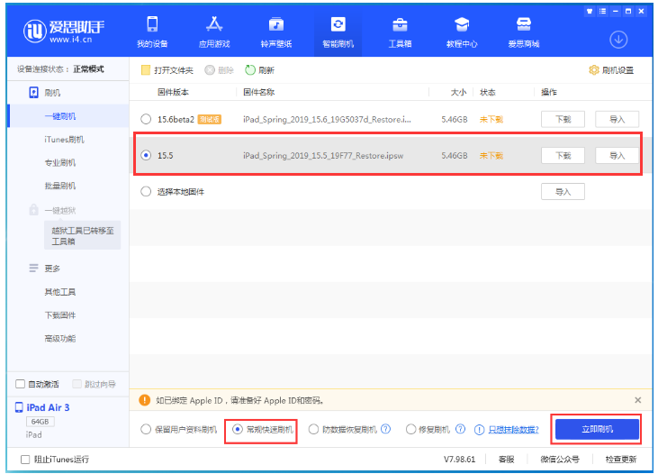 六弓乡苹果手机维修分享iOS 16降级iOS 15.5方法教程 