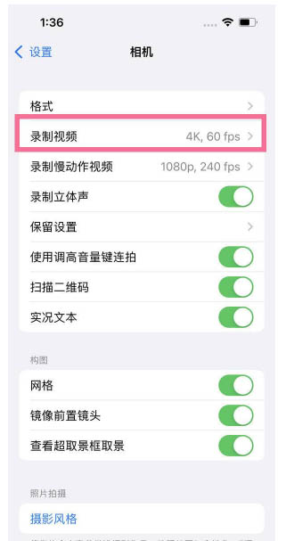 六弓乡苹果13维修分享iPhone13怎么打开HDR视频 