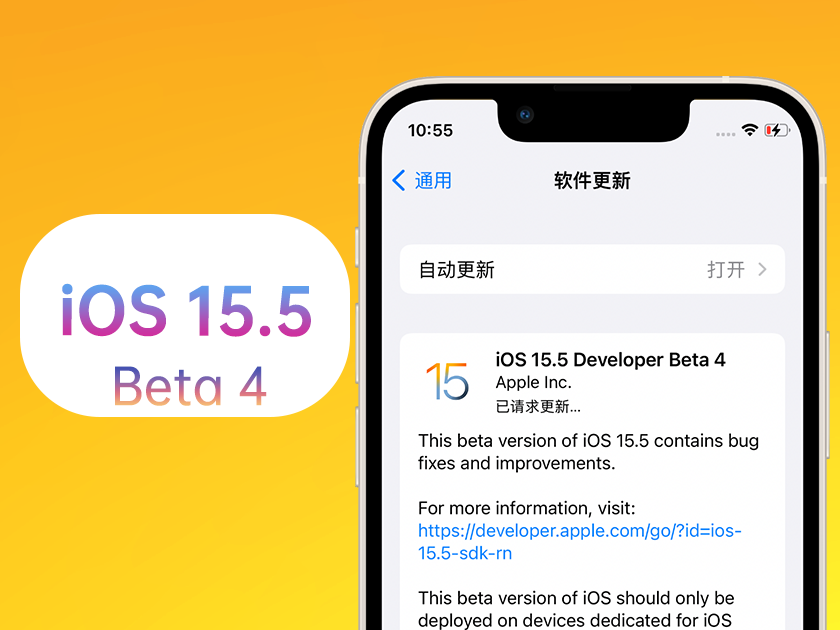 六弓乡苹果手机维修分享iOS 15.5 Beta4优缺点汇总 