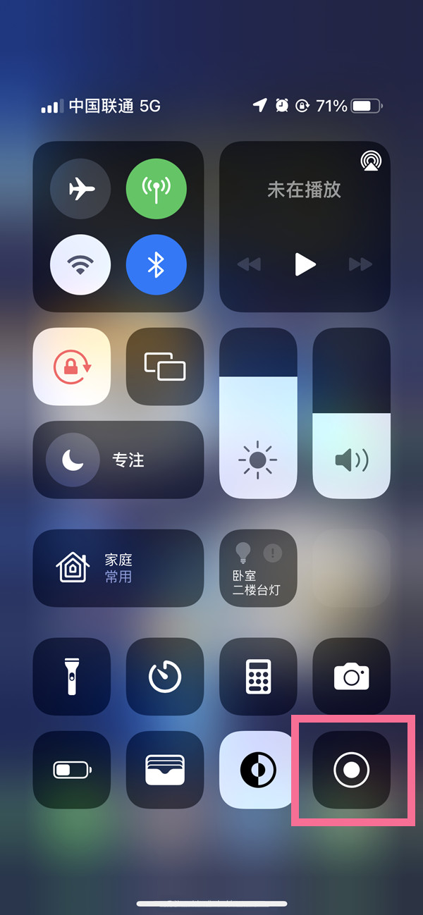 六弓乡苹果13维修分享iPhone 13屏幕录制方法教程 