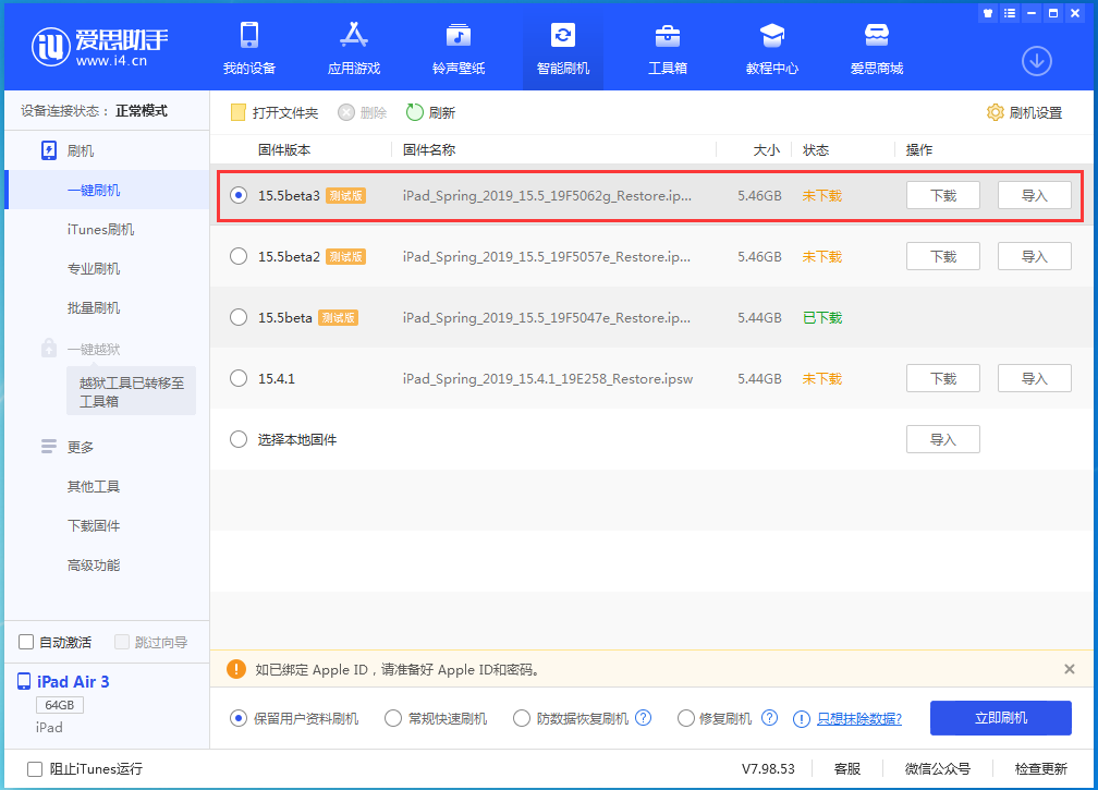 六弓乡苹果手机维修分享iOS15.5 Beta 3更新内容及升级方法 