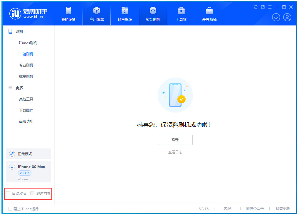 六弓乡苹果手机维修分享iOS 17.4.1正式版升级 