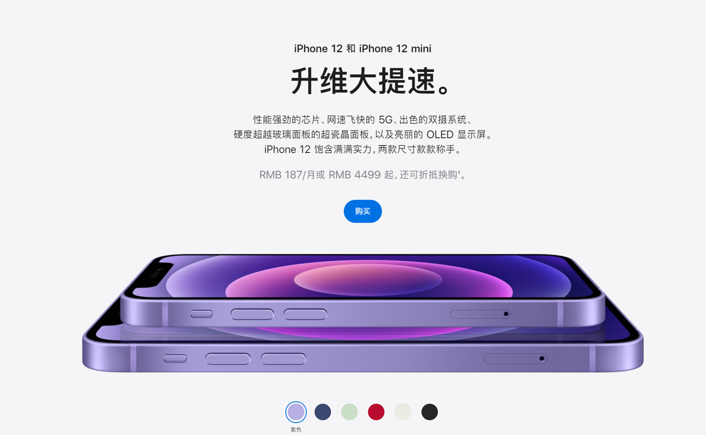 六弓乡苹果手机维修分享 iPhone 12 系列价格降了多少 