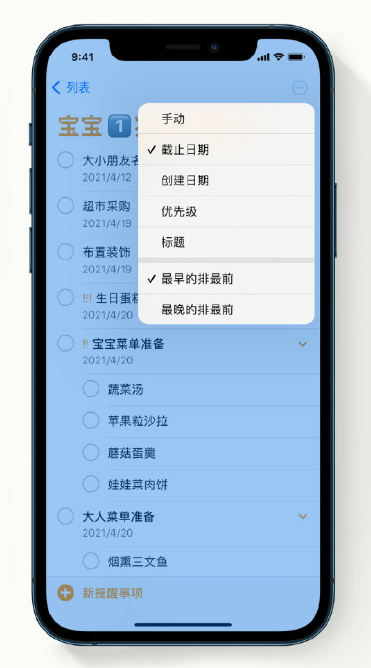 六弓乡苹果手机维修分享iPhone 12 小技巧 